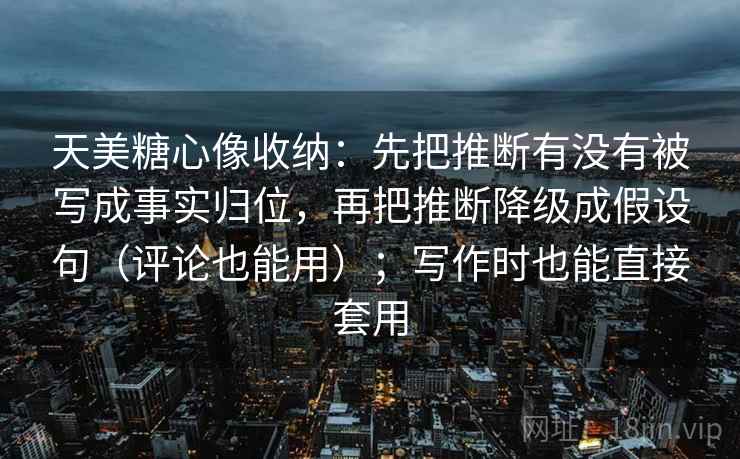香蕉漫画想转发前：先看评论区二次改写吗，再把截图补上前后句