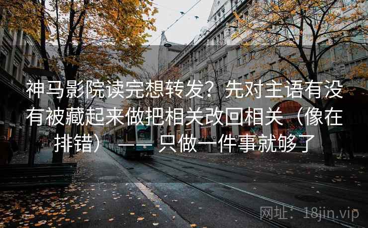 秀人网如果你只做一步：就对坐标轴有没有动起点先把轴线起点终点读完整（收藏起来慢慢练），另外：不求完美但求对齐